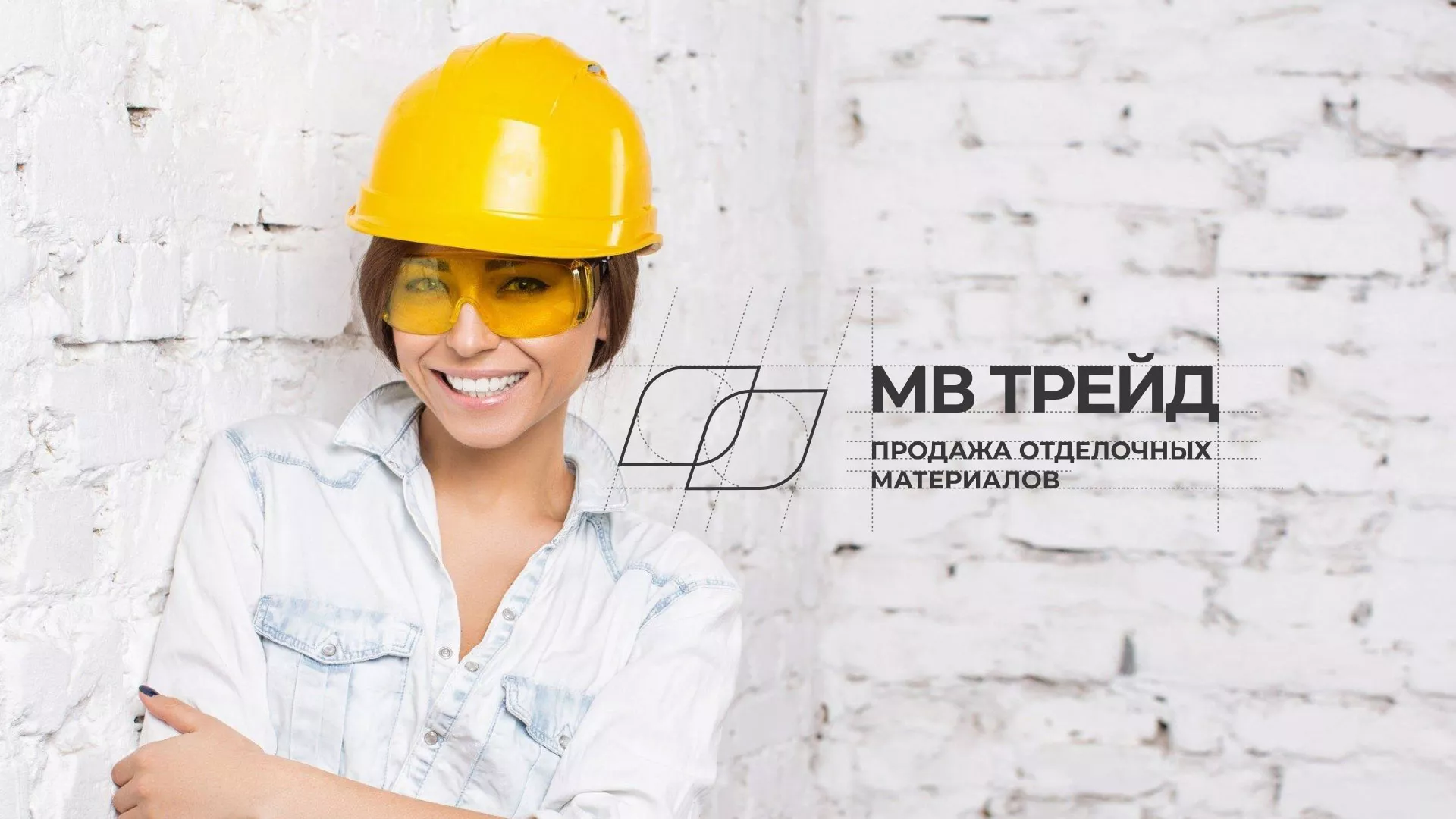 Разработка логотипа и сайта компании «МВ Трейд» в Бакале